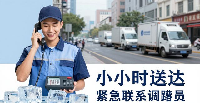 瑶海大冰块配送电话_大冰块配送服务_如何选择靠谱的冰块配送电话